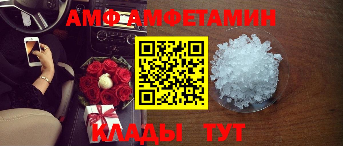 Amphetamine  Амфетамин Premium  Вход с VPN  Щёкино 