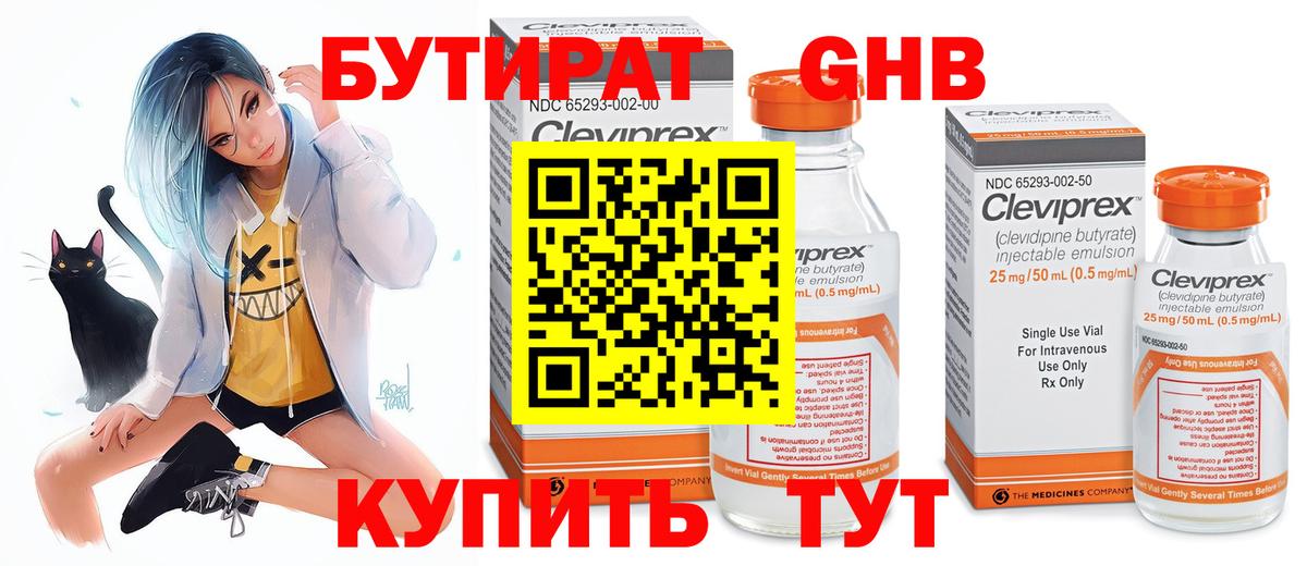 БУТИРАТ оксана  Вход с VPN  Щёкино 