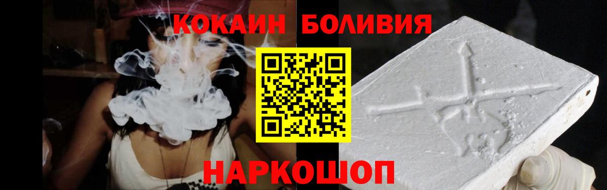 Щёкино  наркота  Вход с VPN  COCAIN Fish Scale  КОКАИН 99%  КОКАИН 