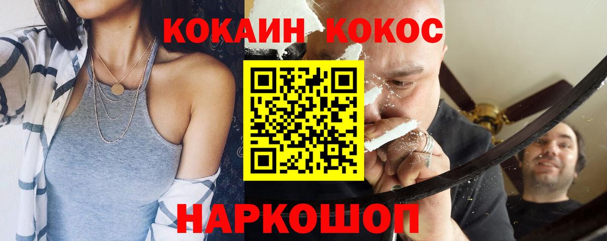 Cocaine Fish Scale Щёкино