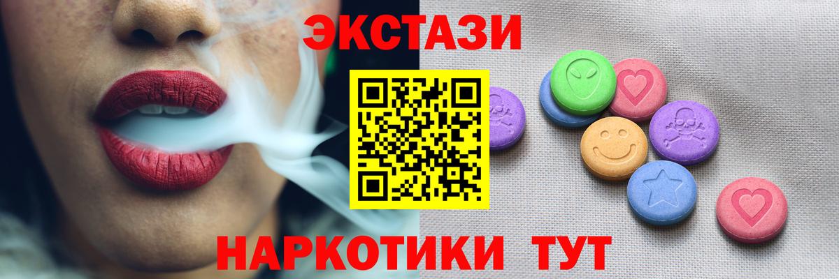Ecstasy mix Щёкино