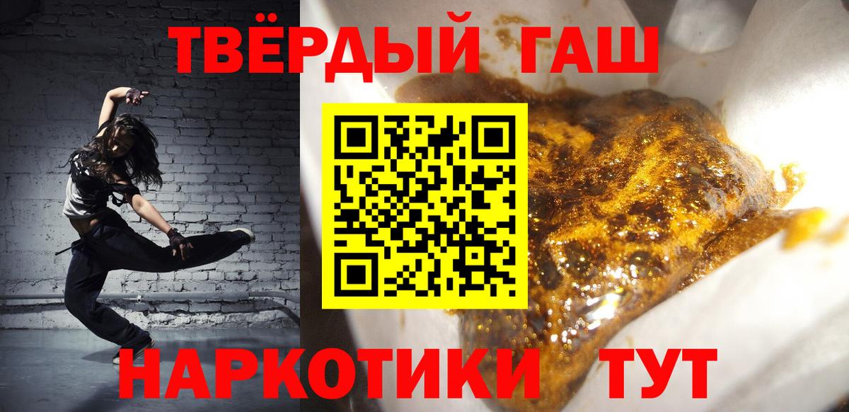 Щёкино  ГАШ VHQ  ГАШ индика сатива  Вход с VPN 