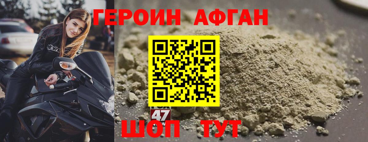 ГЕРОИН белый Щёкино
