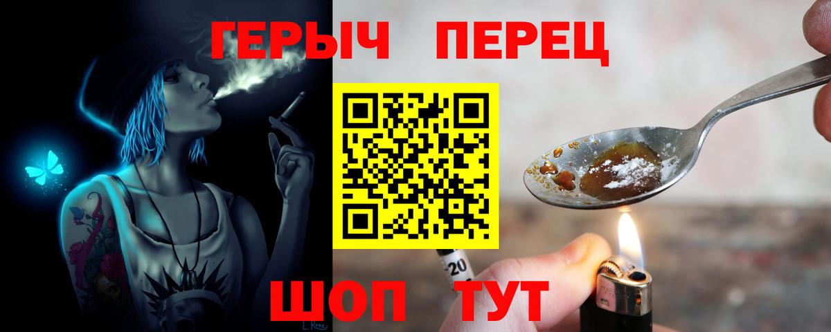 ГЕРОИН Афган  Вход с VPN  Щёкино 