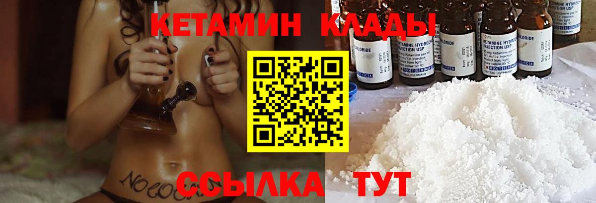 Щёкино  КЕТАМИН VHQ  Вход с VPN 