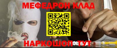 метамфетамин Кинель