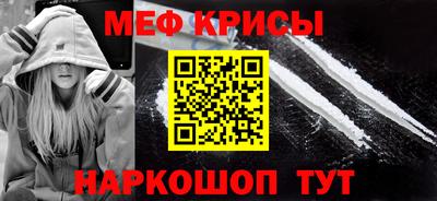 метамфетамин Кинель