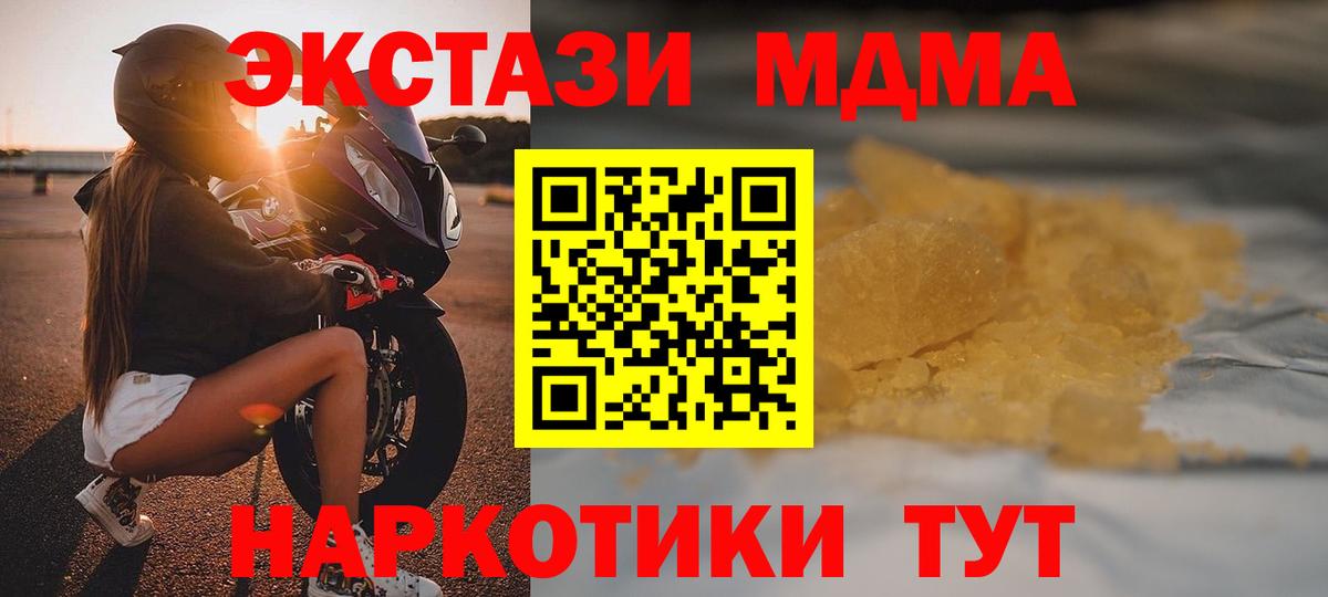 МДМА VHQ Щёкино
