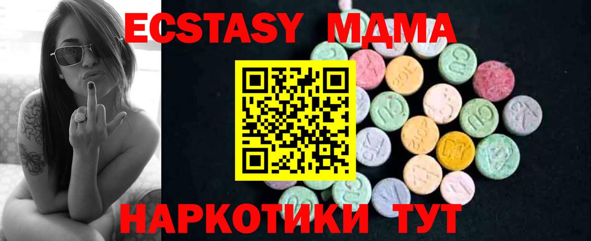 Щёкино  МДМА crystal  Вход с VPN 