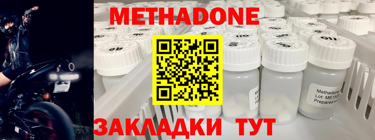 МЕТАДОН VHQ  Вход с VPN  OMG вход  Щёкино 
