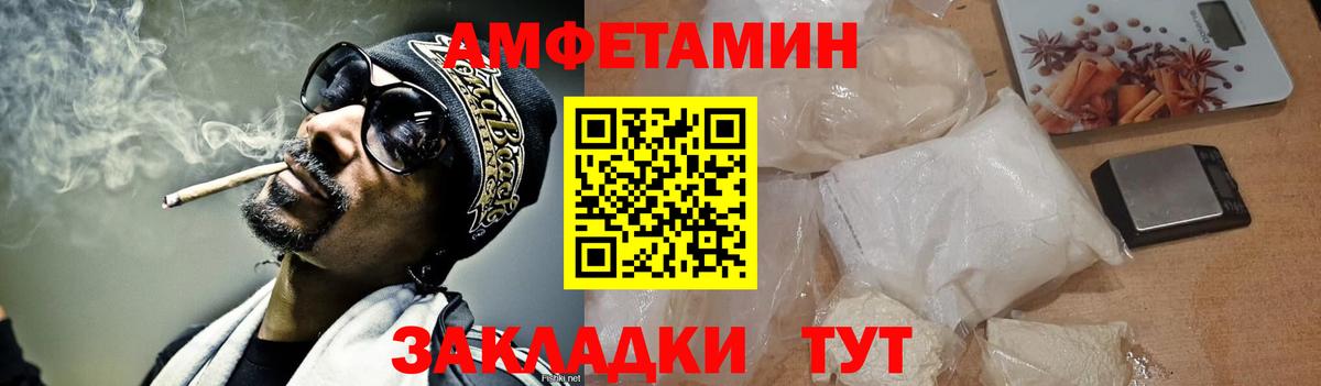 МЕТАМФЕТАМИН кристалл Щёкино