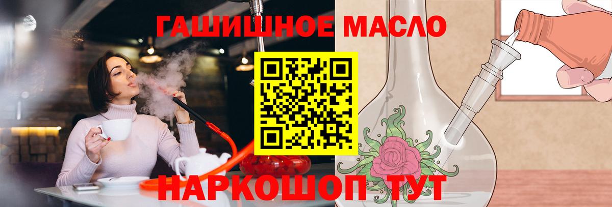 Дистиллят ТГК THC oil Щёкино